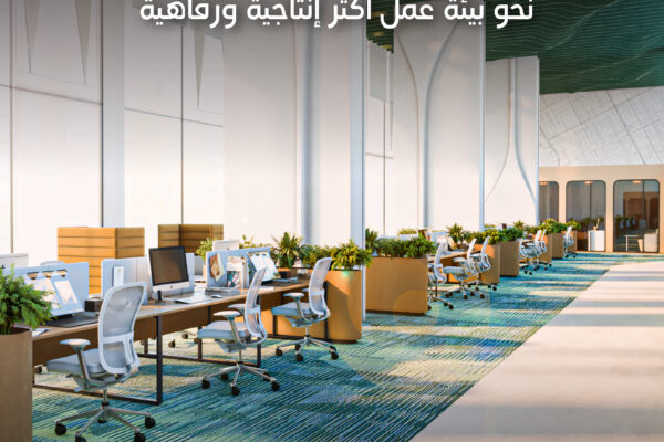 تصميم المكاتب الإدارية